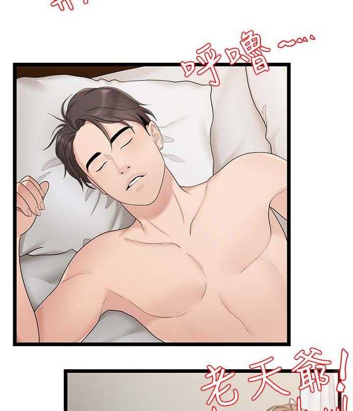 《毕业分手季》第63话 63_心烦 第2页