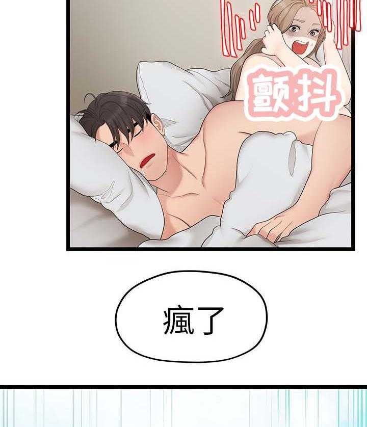 《毕业分手季》第63话 63_心烦 第3页