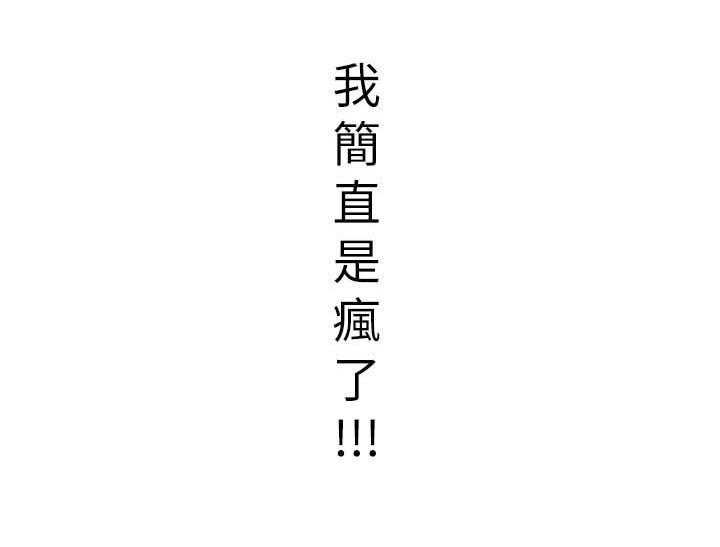 《毕业分手季》第63话 63_心烦 第5页