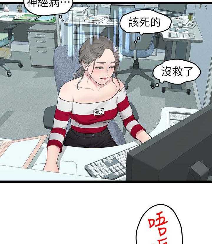 《毕业分手季》第63话 63_心烦 第7页