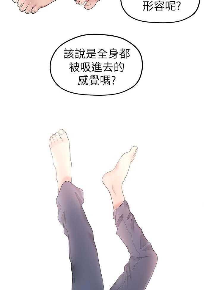 《毕业分手季》第62话 62_合拍 第10页