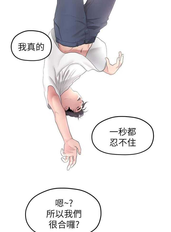 《毕业分手季》第62话 62_合拍 第11页
