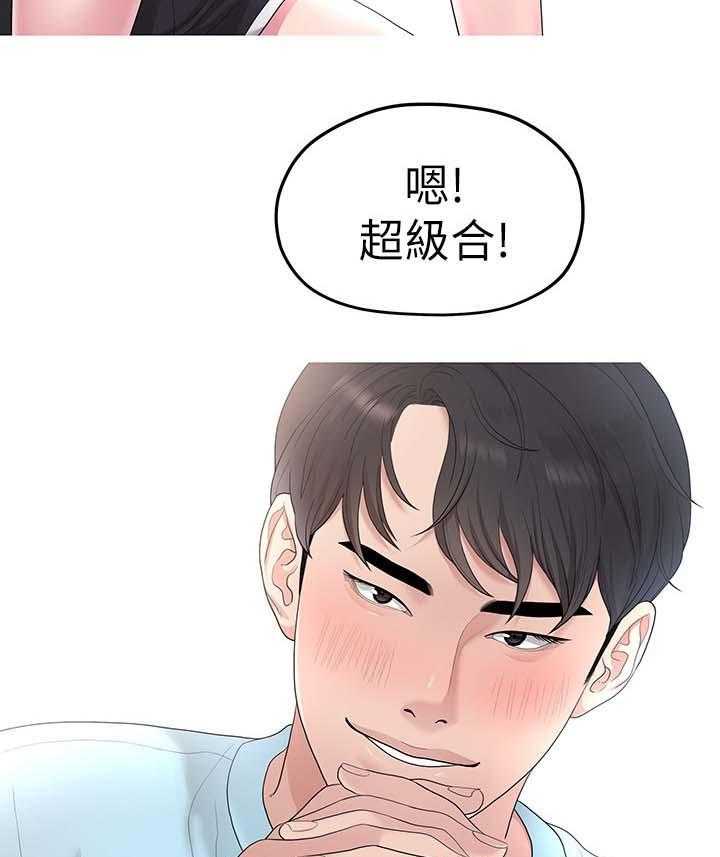 《毕业分手季》第62话 62_合拍 第13页