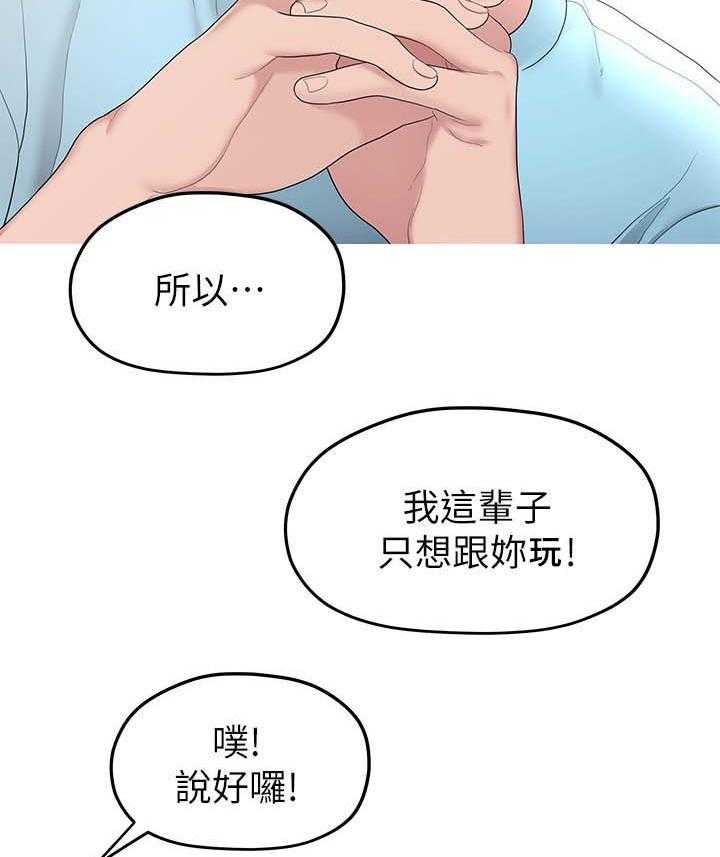 《毕业分手季》第62话 62_合拍 第14页