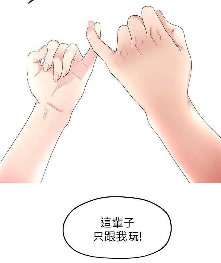 《毕业分手季》第62话 62_合拍 第15页
