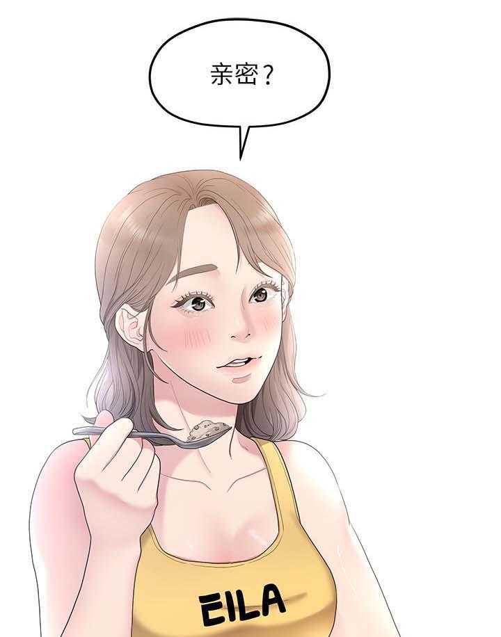 《毕业分手季》第62话 62_合拍 第2页