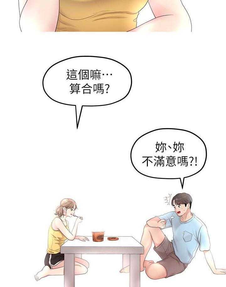 《毕业分手季》第62话 62_合拍 第3页