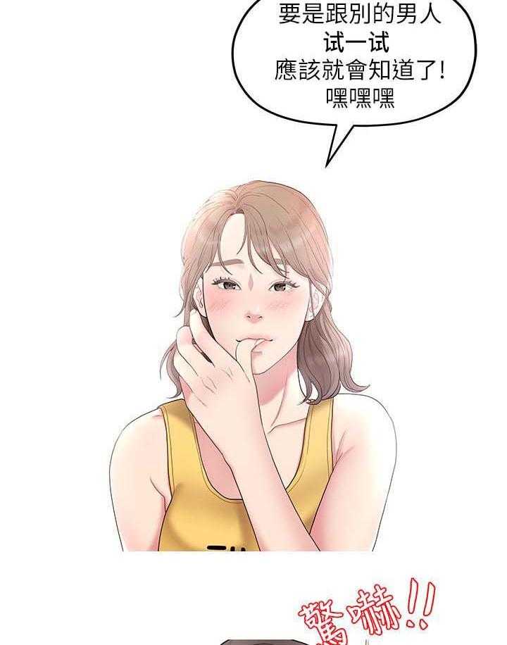 《毕业分手季》第62话 62_合拍 第5页