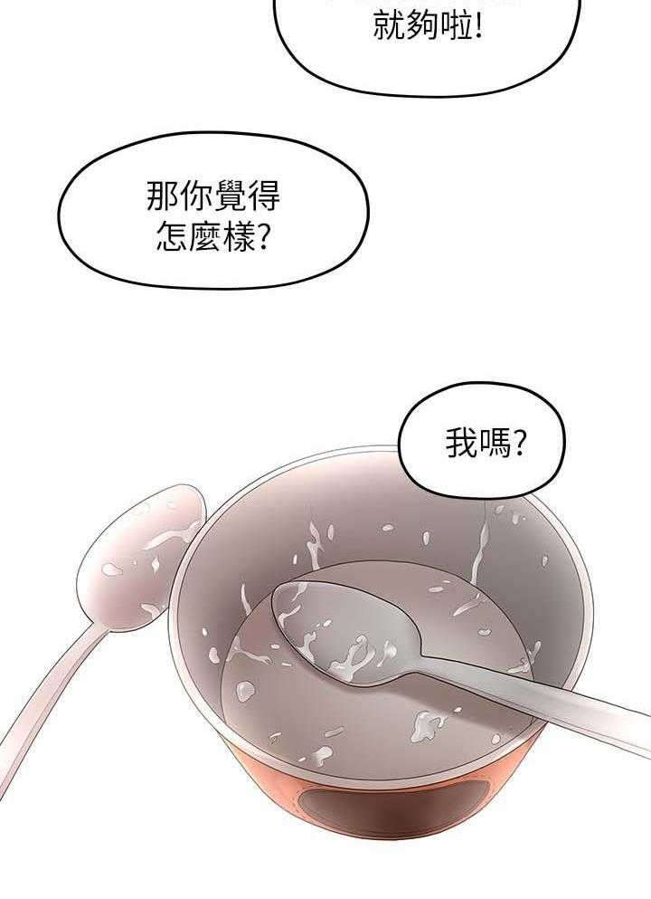 《毕业分手季》第62话 62_合拍 第8页