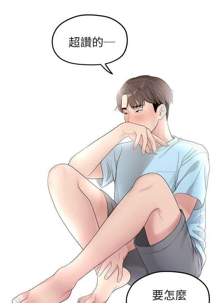 《毕业分手季》第62话 62_合拍 第9页