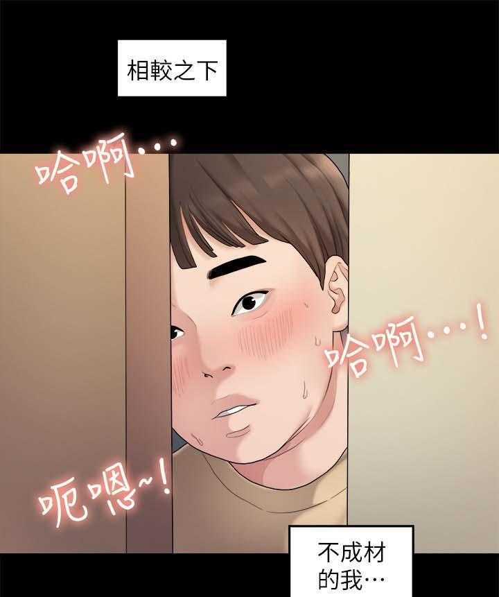 《毕业分手季》第66话 66_羡慕 第10页