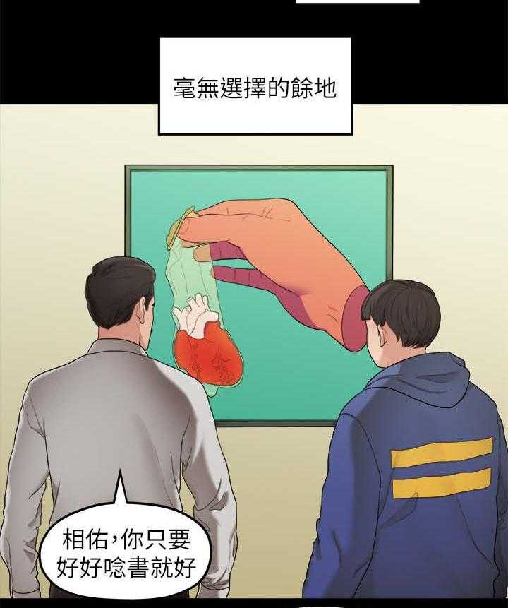 《毕业分手季》第66话 66_羡慕 第11页