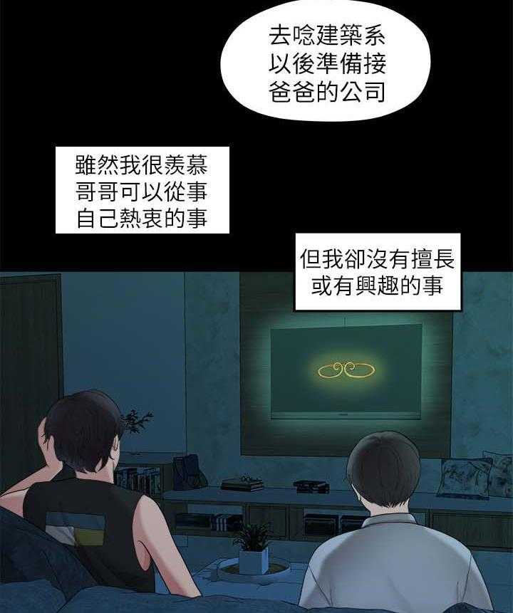 《毕业分手季》第66话 66_羡慕 第12页