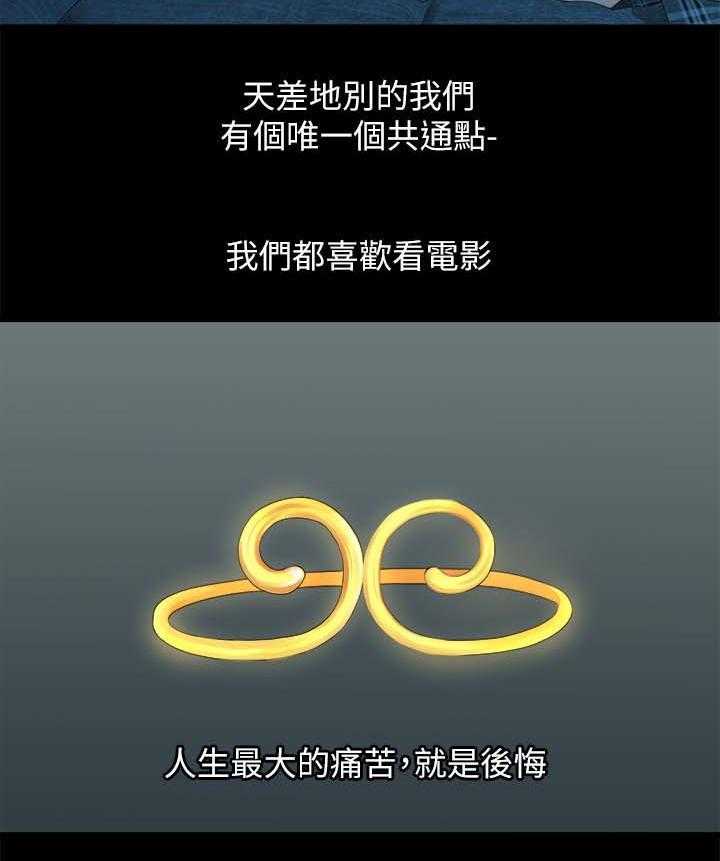 《毕业分手季》第66话 66_羡慕 第13页