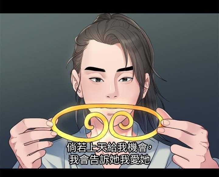 《毕业分手季》第66话 66_羡慕 第14页