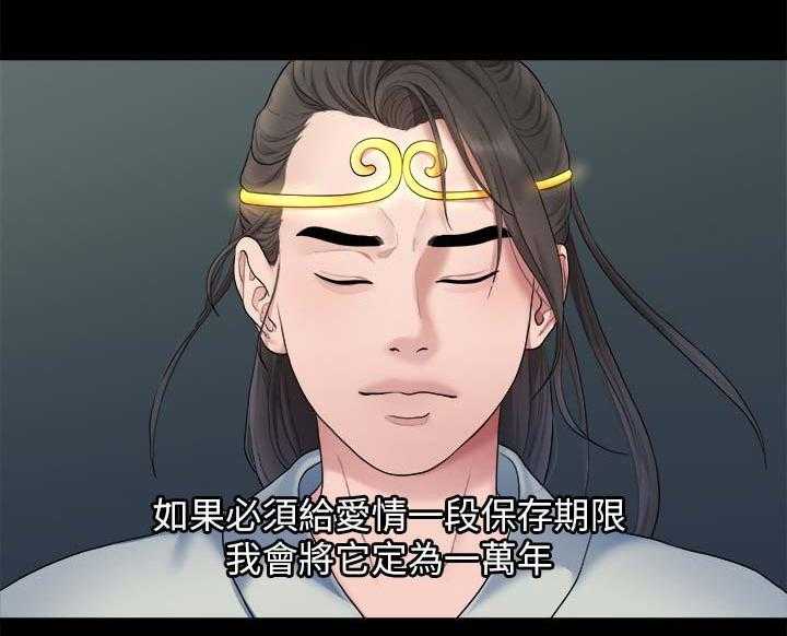 《毕业分手季》第66话 66_羡慕 第15页