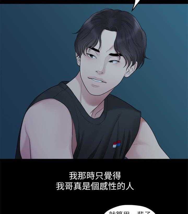 《毕业分手季》第66话 66_羡慕 第17页