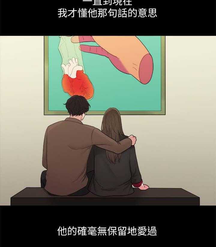 《毕业分手季》第66话 66_羡慕 第19页