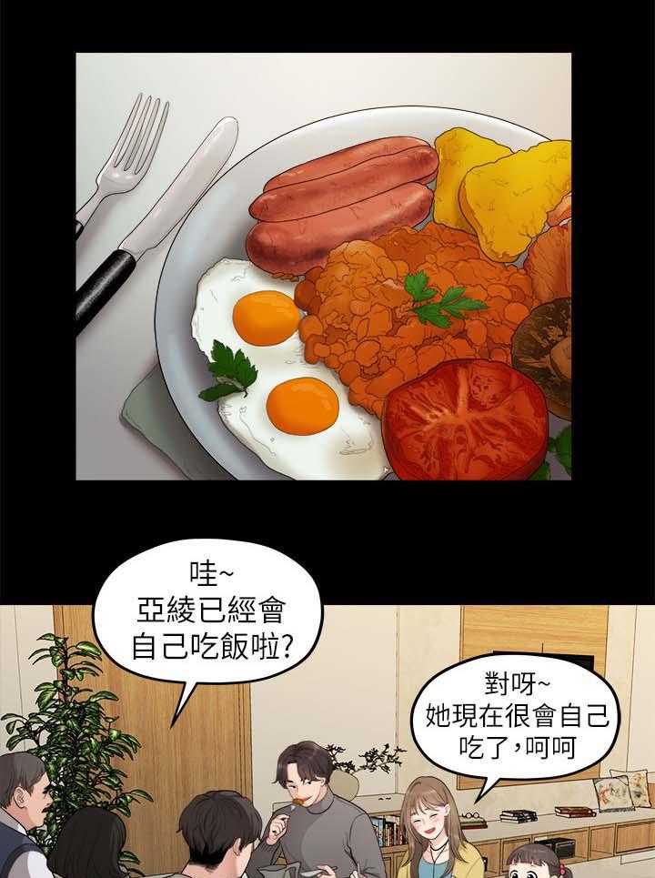 《毕业分手季》第66话 66_羡慕 第1页