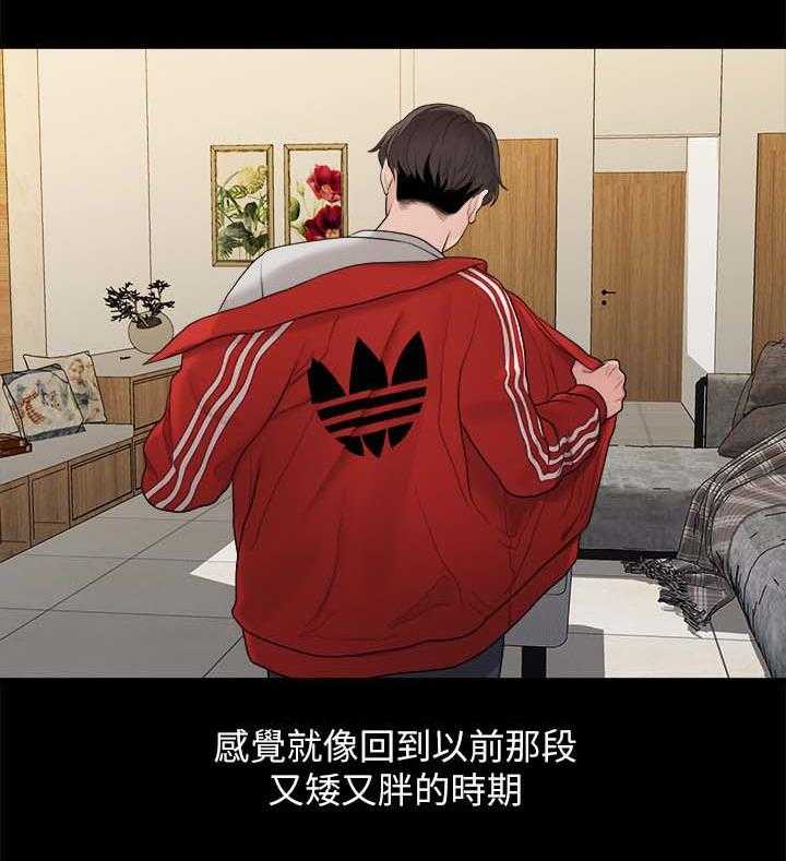 《毕业分手季》第66话 66_羡慕 第24页