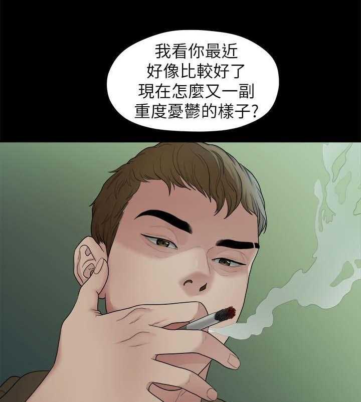 《毕业分手季》第66话 66_羡慕 第25页