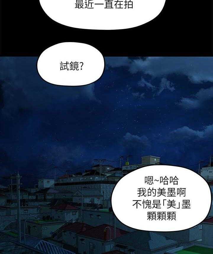 《毕业分手季》第66话 66_羡慕 第31页