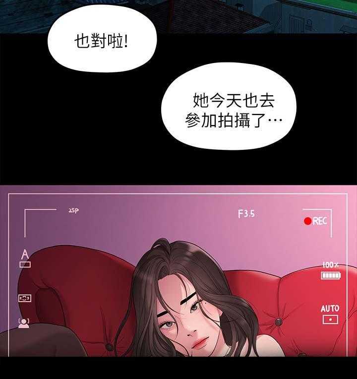 《毕业分手季》第66话 66_羡慕 第32页