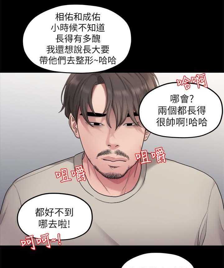 《毕业分手季》第66话 66_羡慕 第4页