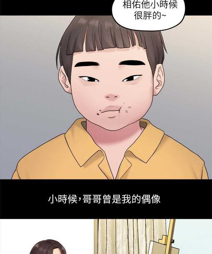 《毕业分手季》第66话 66_羡慕 第5页
