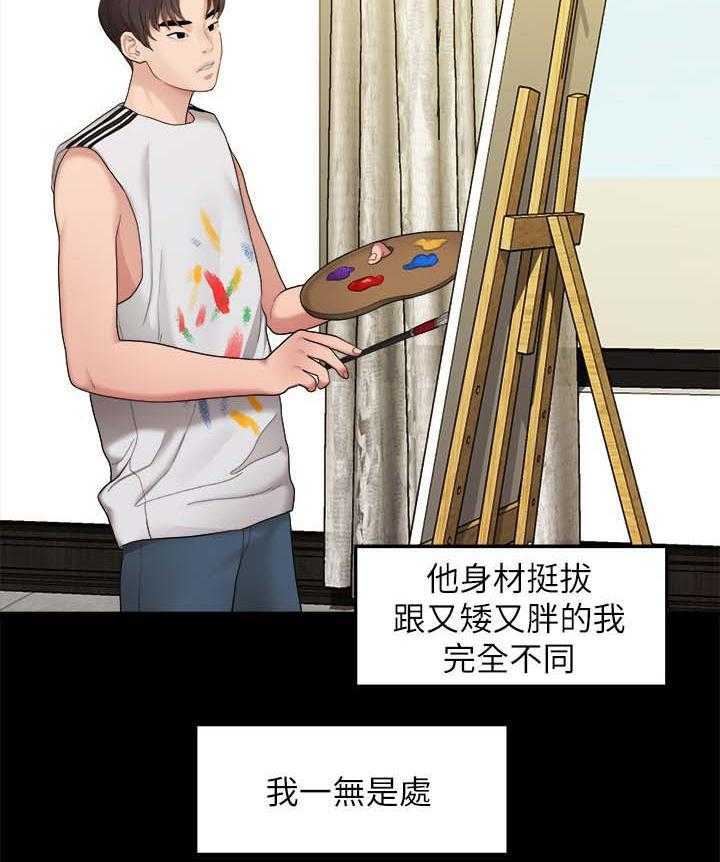 《毕业分手季》第66话 66_羡慕 第6页