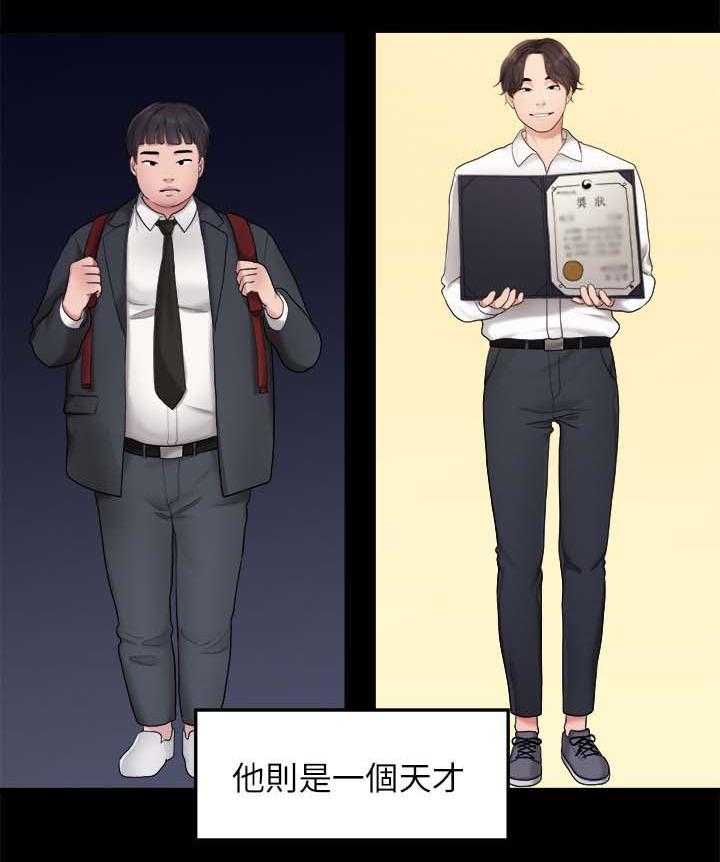 《毕业分手季》第66话 66_羡慕 第7页