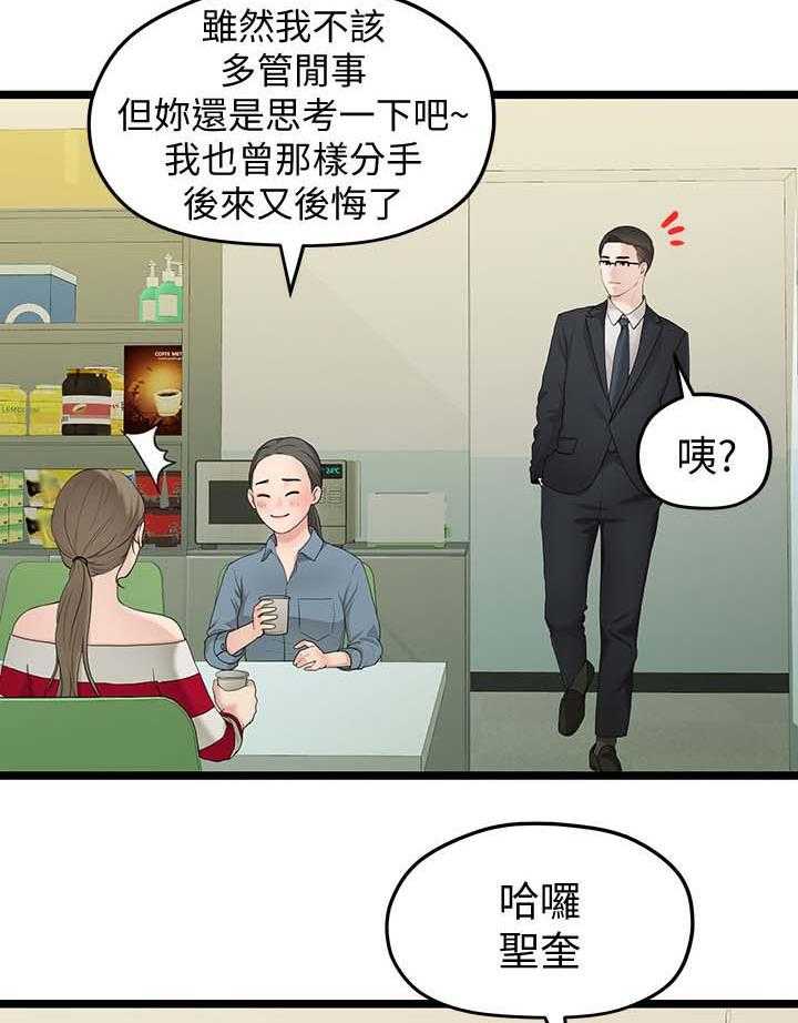 《毕业分手季》第64话 64_拒绝 第10页