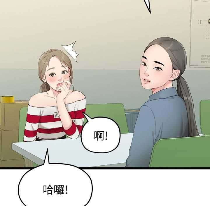 《毕业分手季》第64话 64_拒绝 第11页