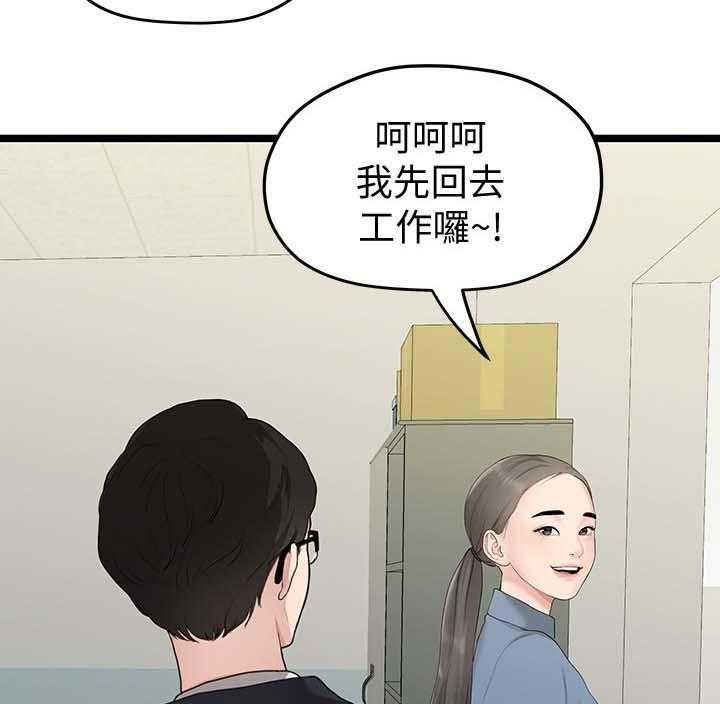 《毕业分手季》第64话 64_拒绝 第12页