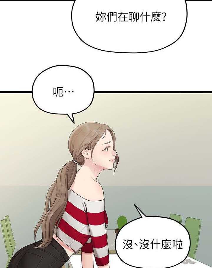 《毕业分手季》第64话 64_拒绝 第15页