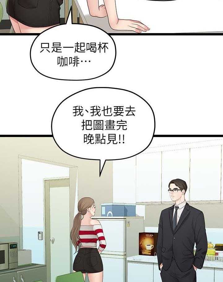 《毕业分手季》第64话 64_拒绝 第16页