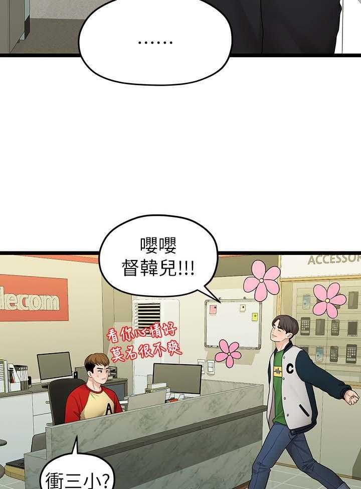《毕业分手季》第64话 64_拒绝 第18页