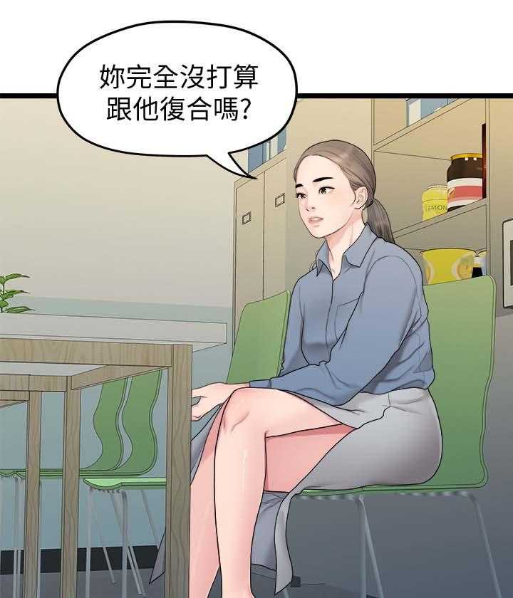 《毕业分手季》第64话 64_拒绝 第1页