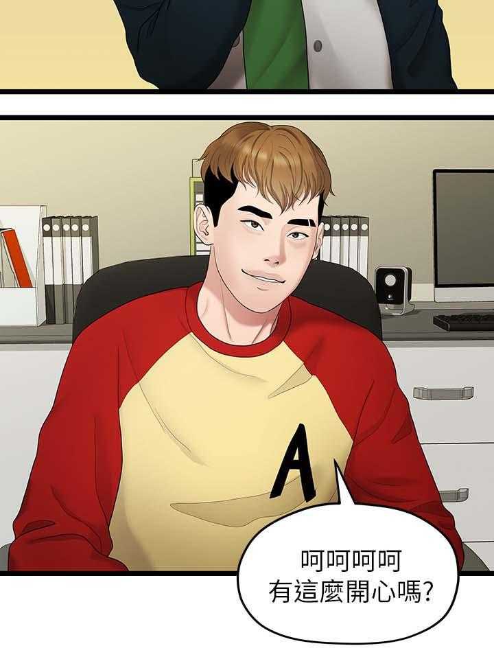 《毕业分手季》第64话 64_拒绝 第20页