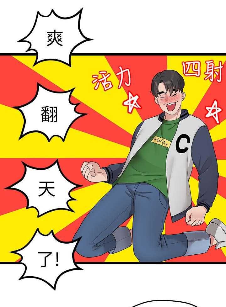 《毕业分手季》第64话 64_拒绝 第21页