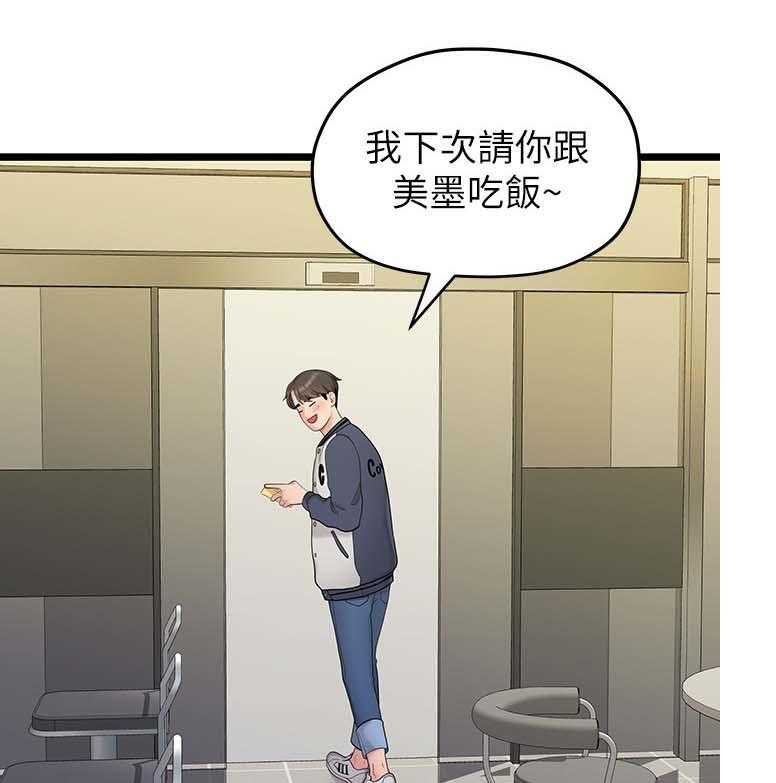 《毕业分手季》第64话 64_拒绝 第25页