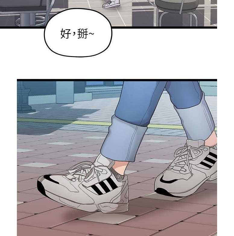 《毕业分手季》第64话 64_拒绝 第26页
