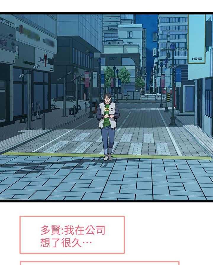 《毕业分手季》第64话 64_拒绝 第28页