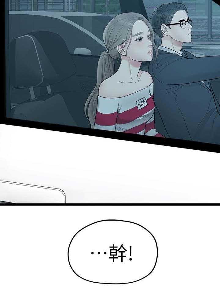 《毕业分手季》第64话 64_拒绝 第33页