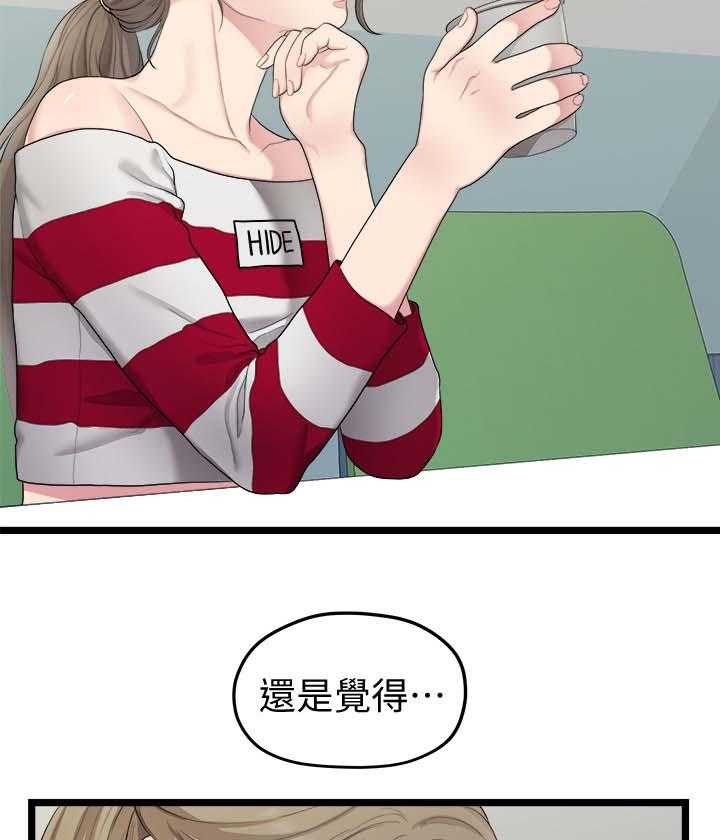 《毕业分手季》第64话 64_拒绝 第3页