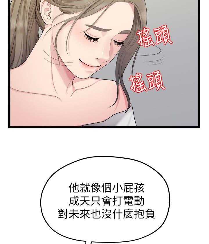 《毕业分手季》第64话 64_拒绝 第4页