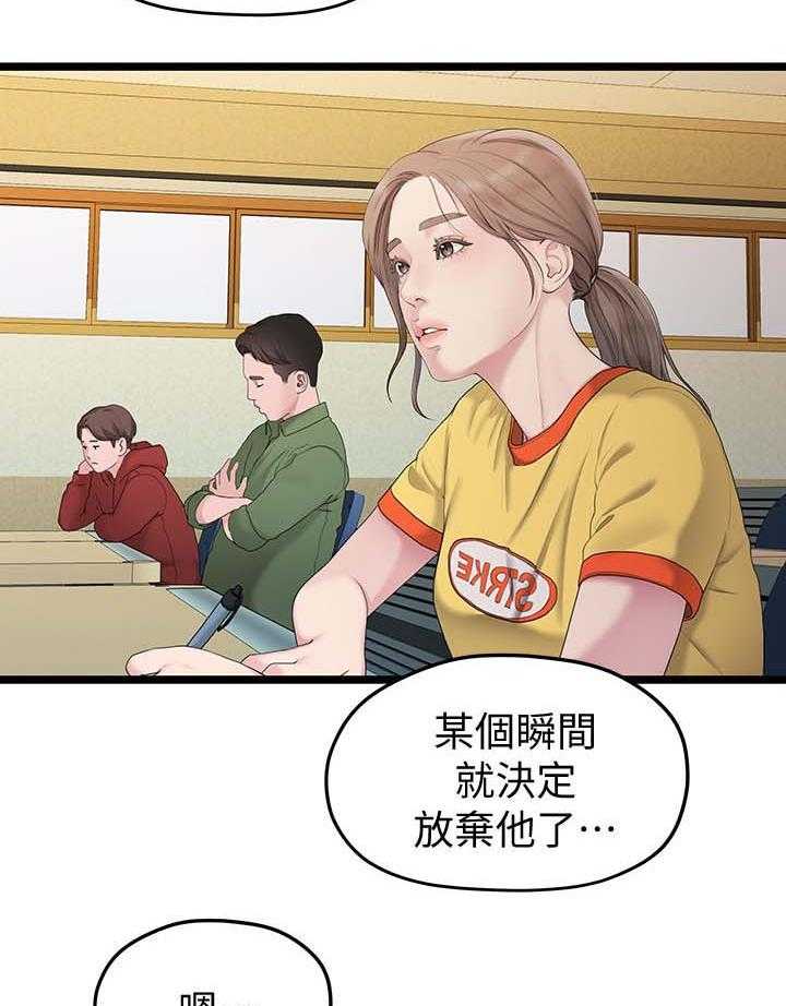 《毕业分手季》第64话 64_拒绝 第8页