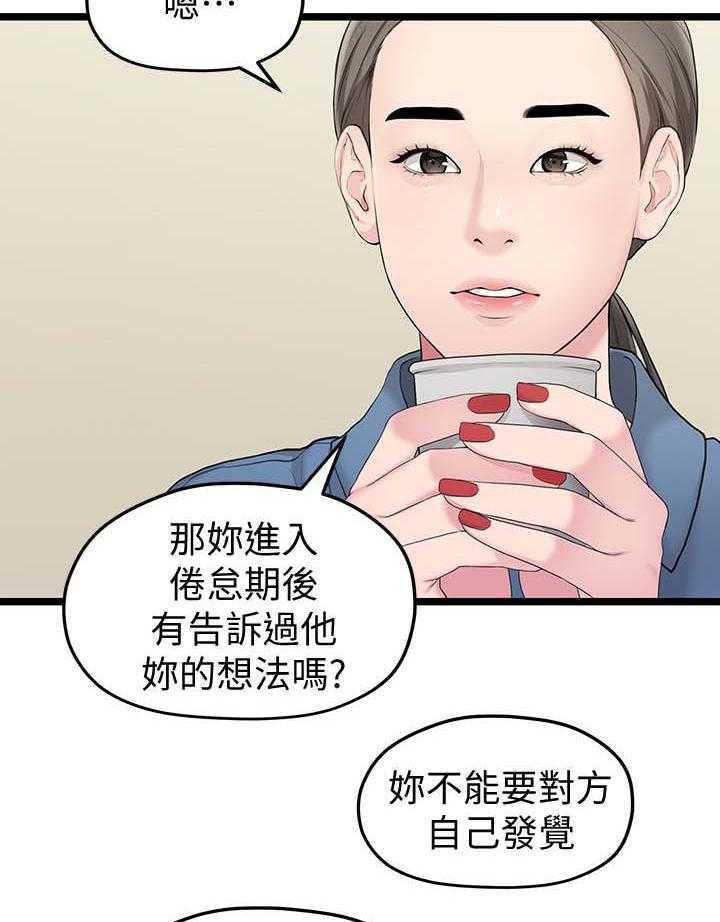 《毕业分手季》第64话 64_拒绝 第9页