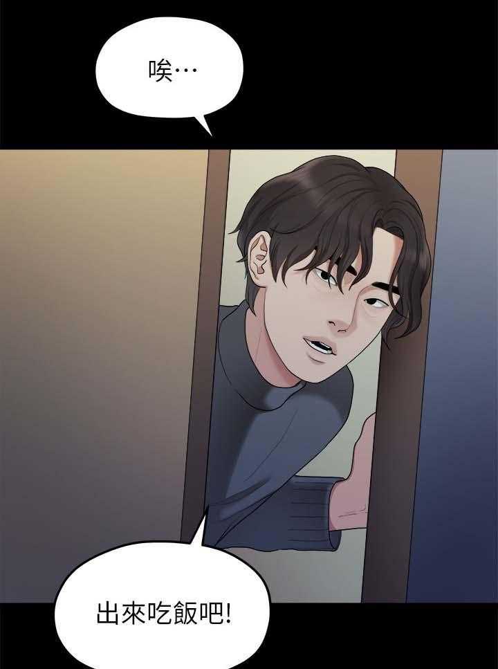 《毕业分手季》第65话 65_颓废 第28页