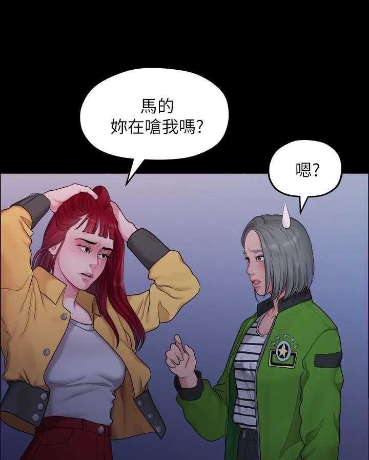 《毕业分手季》第69话 69_下雨 第10页